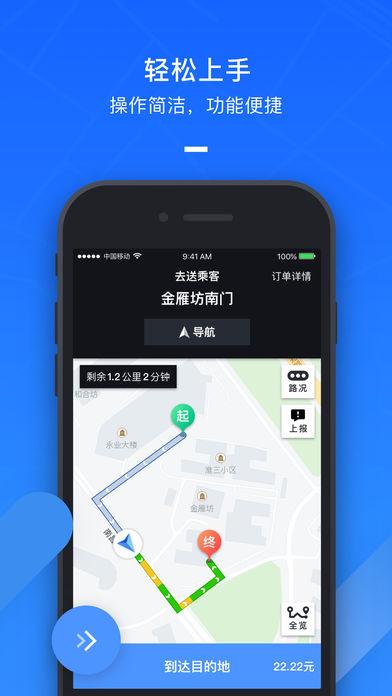 成为出租车司机官方正式版下载最新版详细步骤解析