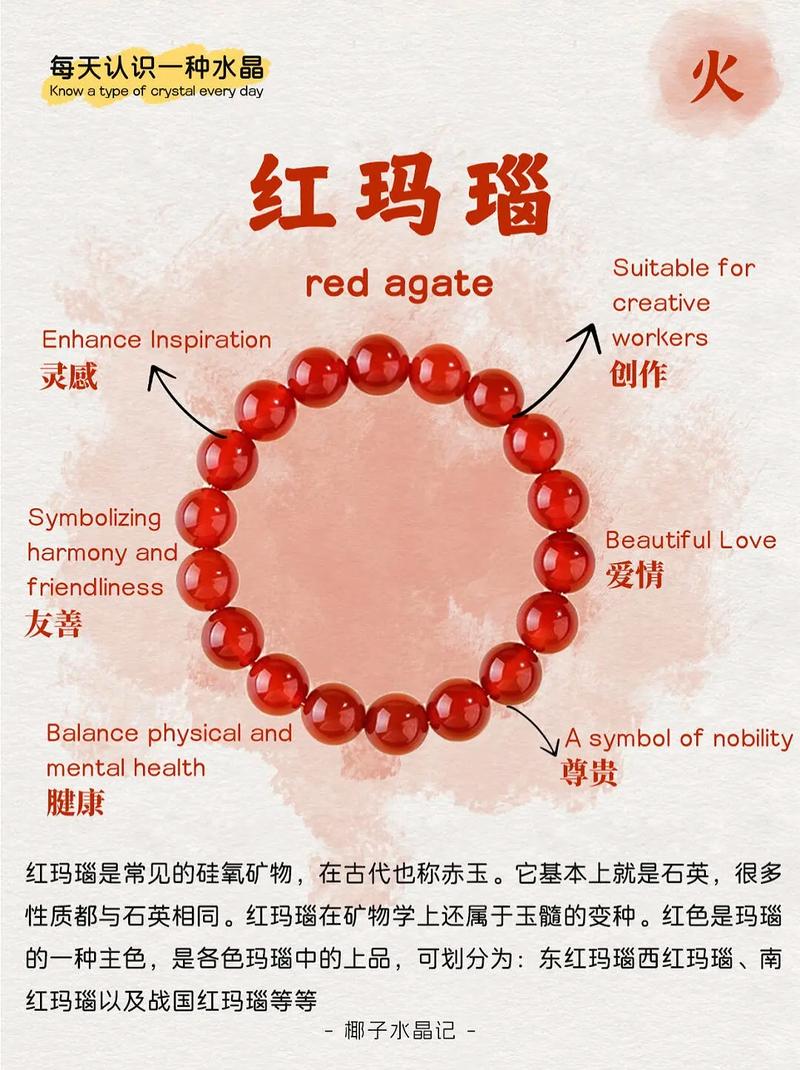 最新版真红玛瑙官方正式版下载地址分享