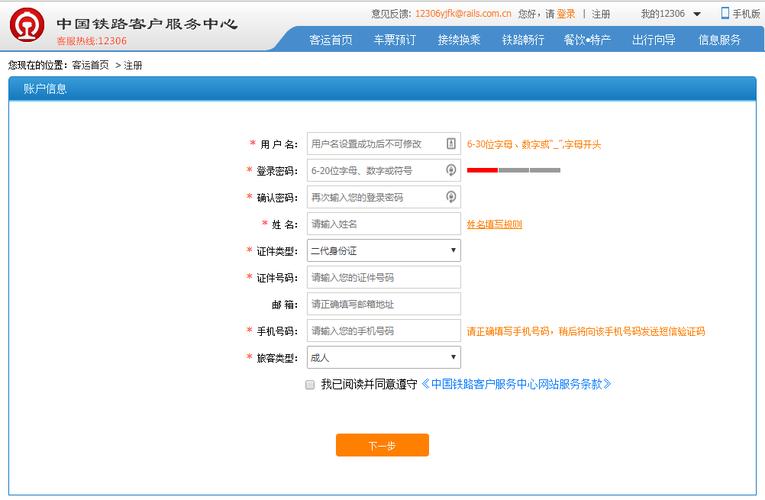 终点论坛官方网站注册登录教程详解