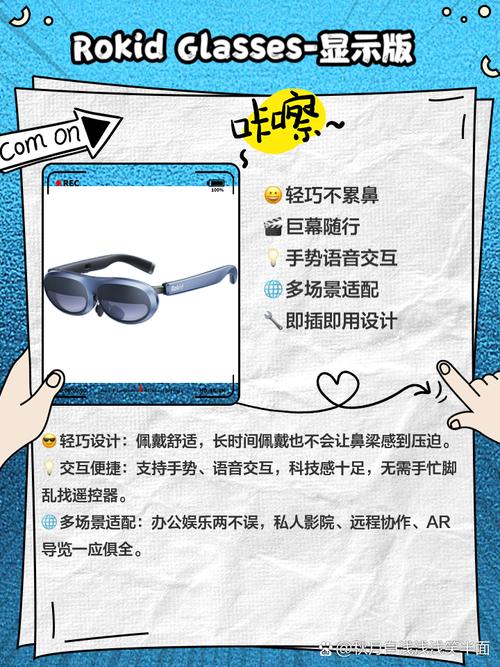 神器眼镜游戏介绍带你体验未来科技的游戏眼镜