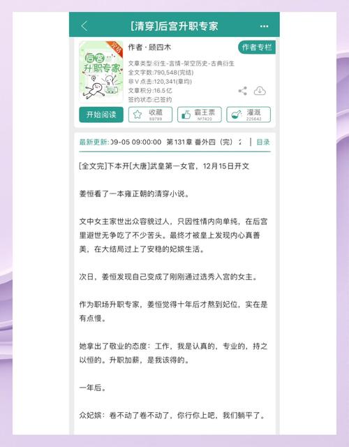 职场是我的后宫下载攻略 快速找到安全资源