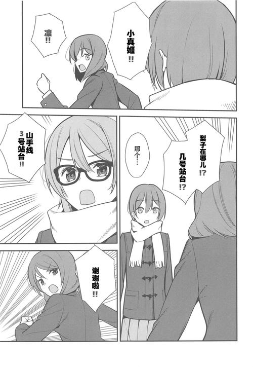 樱姬1-4汉化版最新更新内容来了 画质提升明显