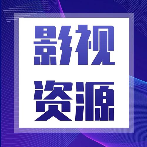 重返少年S2在哪下载 最新资源获取方法分享