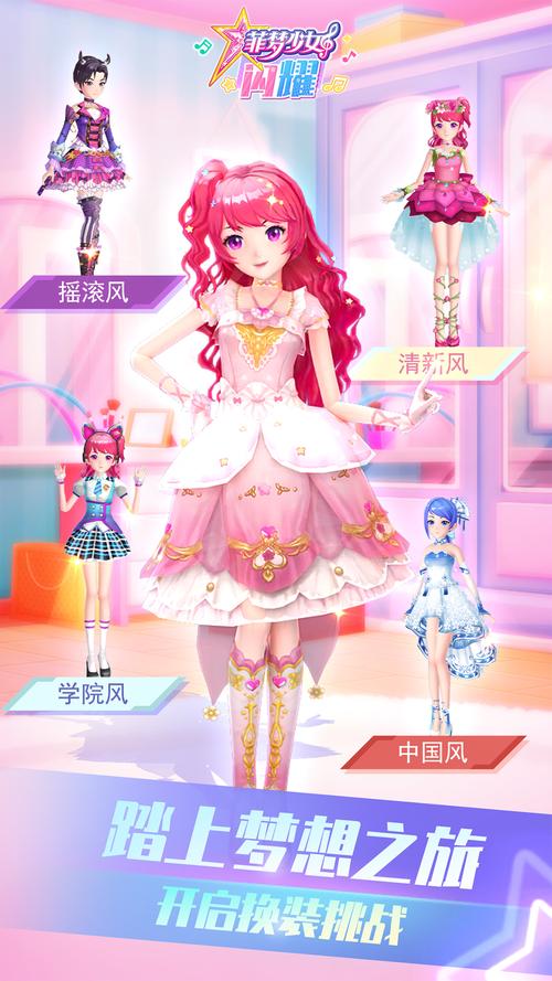 志愿少女安卓最新版本 新增内容与优化一览