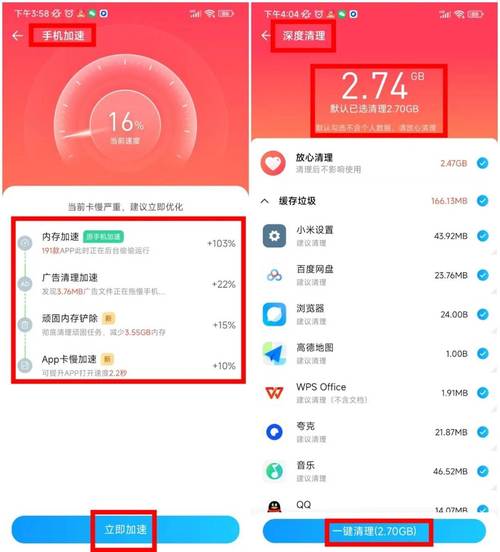 蜗居安卓系统清理攻略 告别卡顿提升运行速度