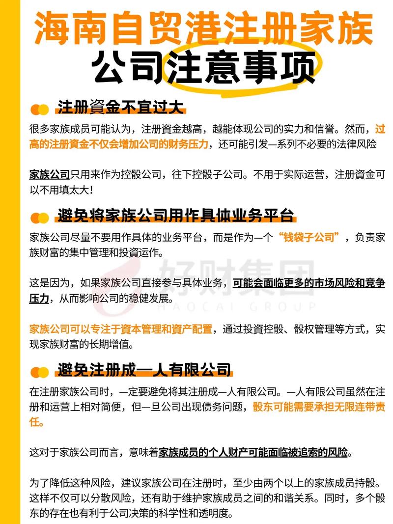 家族事业更新地址常见问题解答,帮你避坑省时间
