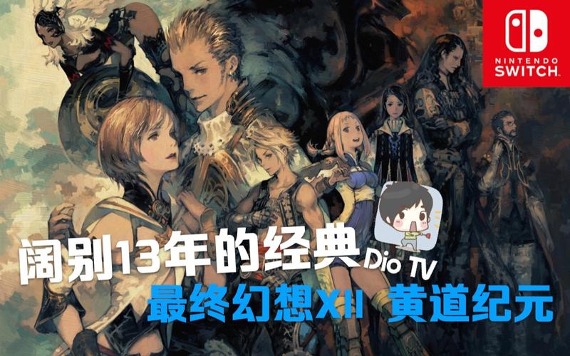 黄道幻想2最新版本是多少 玩家必看版本指南