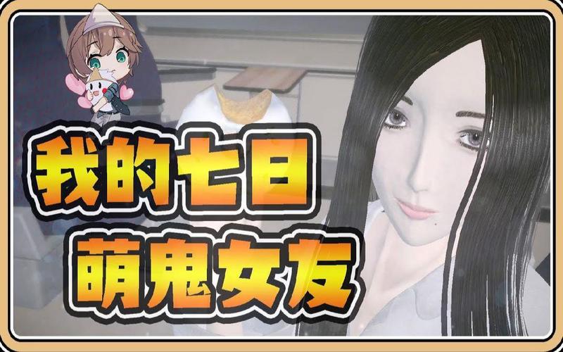 恐怖女友游戏介绍 这款游戏让你体验不一样的恋爱惊悚