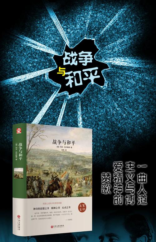 爱与战争系列三部曲版本大全 经典作品全版本对比