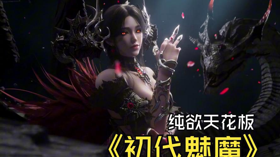 魅魔新最新版本体验报告 实测画质与玩法亮点解析