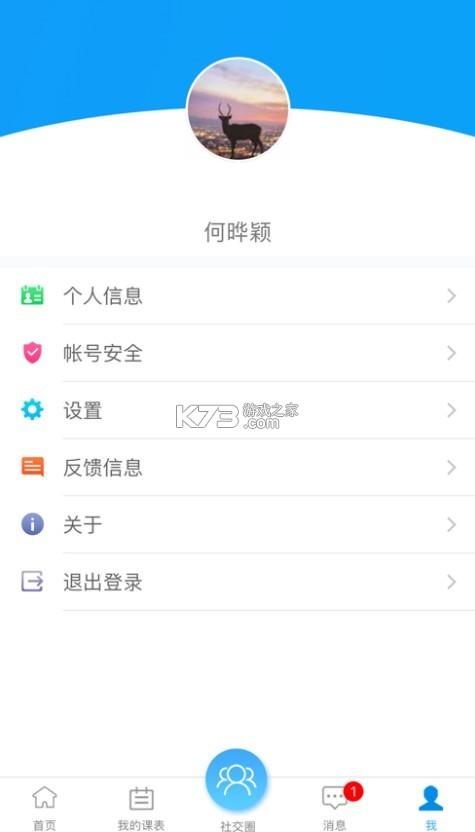 监护人守护者官方下载渠道 安卓iOS版本都有