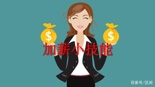 职场是我的后宫杨过游戏教你玩转职场升职加薪