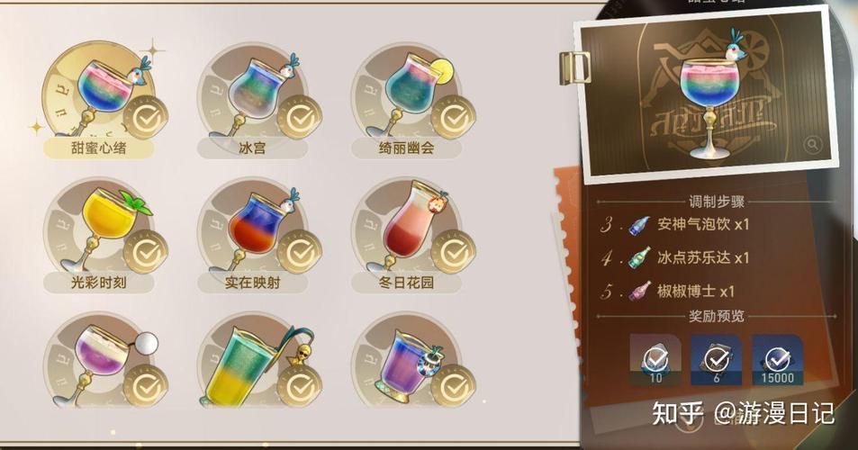 调酒大师游戏下载ios版 苹果手机也能玩调酒