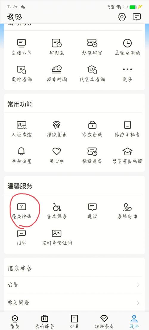 遗失最新防丢指南 教你如何避免贵重物品丢失