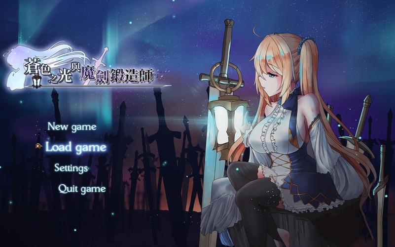 苍色之光与魔剑锻造师官方正式版下载最新版手机版