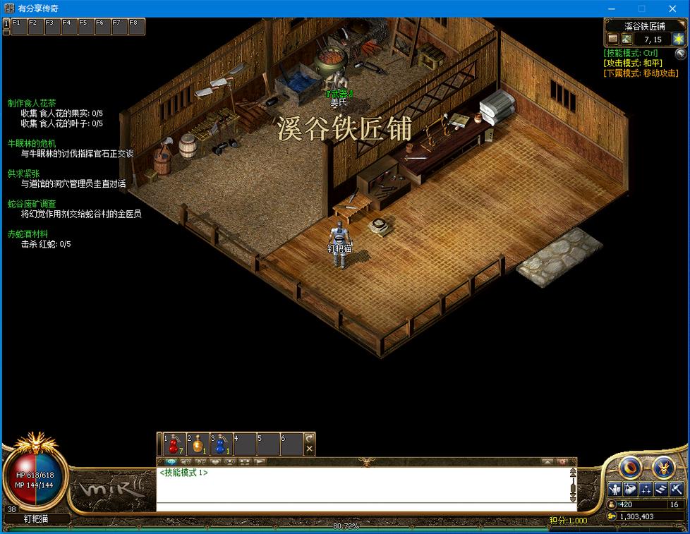 铁匠4汉化版下载方法分享 轻松获取中文版本