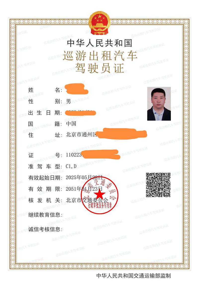 成为出租车司机最新版本需要哪些证件和费用