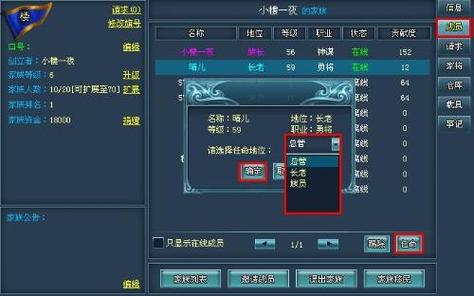 族长最新发展规划带你了解家族未来方向