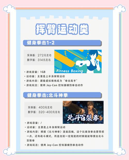 身体薪酬游戏介绍 为什么越来越多人喜欢这款健身游戏