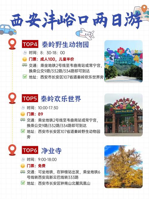 精灵谷最新门票价格 省钱攻略大公开