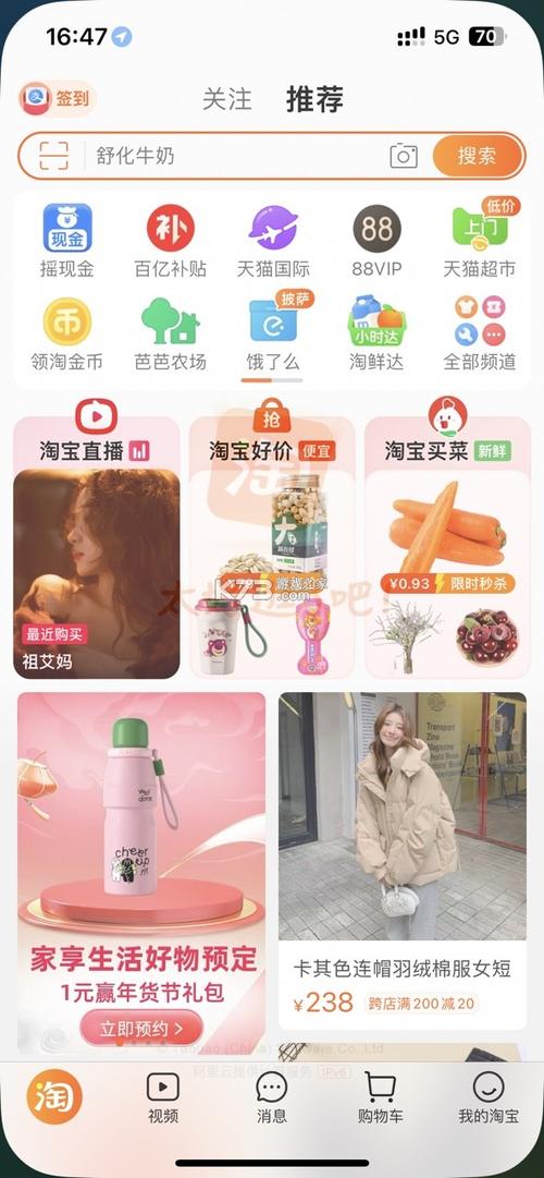 热辣可爱甜心最新版本是多少教你如何下载安装