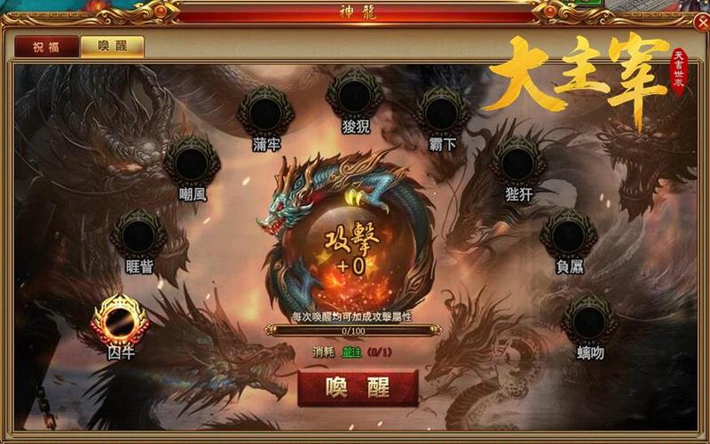 龙的征服版本大全详细介绍与玩法解析