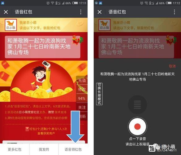 微信关爱系统怎么下载 详细下载地址教程来了