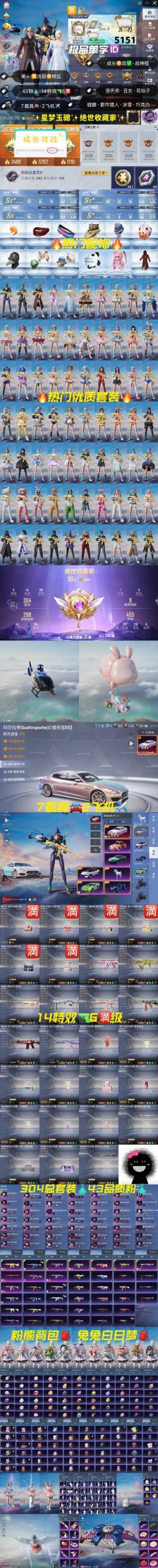 热辣可爱梦想最新版本是多少 教你如何快速升级