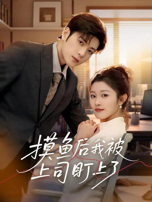 职场是我的后宫更新地址分享最新剧情抢先看