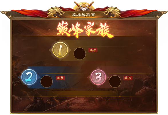 族长最新版本是多少 如何升级到最新版