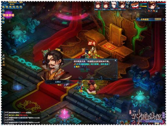 杨过游戏关键调查分析 带你了解隐藏剧情细节