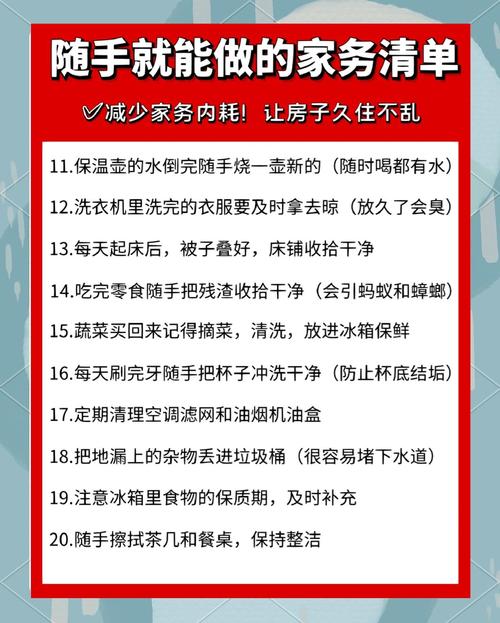 家庭事务官网教你轻松打理家务活