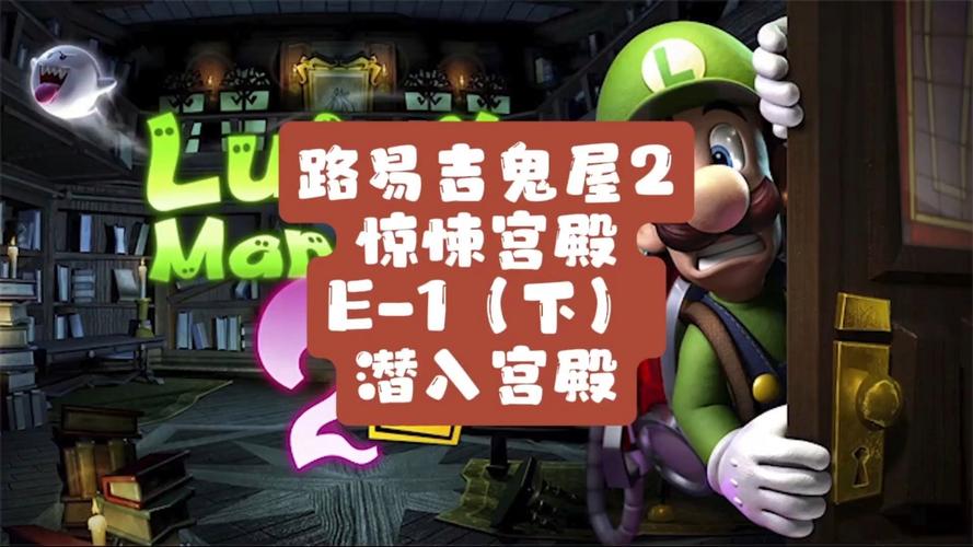 屋内有鬼游戏下载地址 一键获取完整安装包