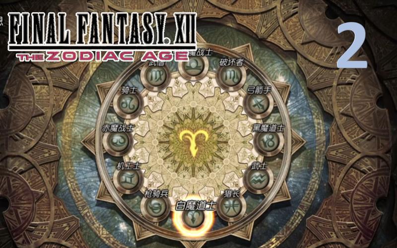 黄道幻想2汉化版更新了啥 最新内容详细解析