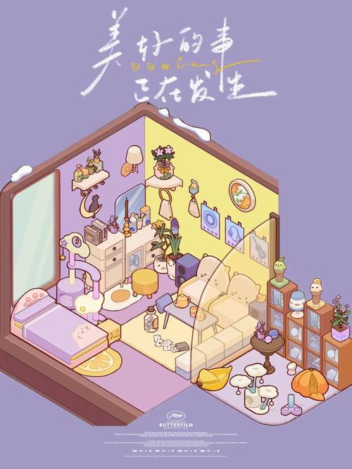 蜗居安卓汉化版下载 最新版本一键安装教程