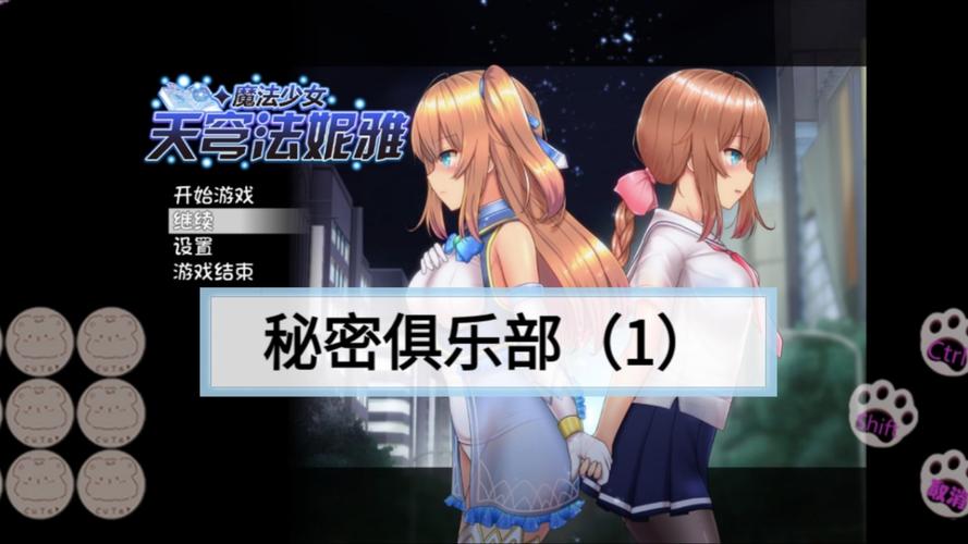 魔法少女天穹法妮雅魔改版安卓汉化下载安装教程