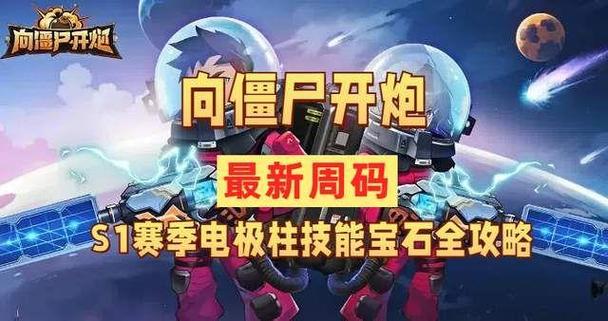 重返少年S1最新版本玩法攻略大全