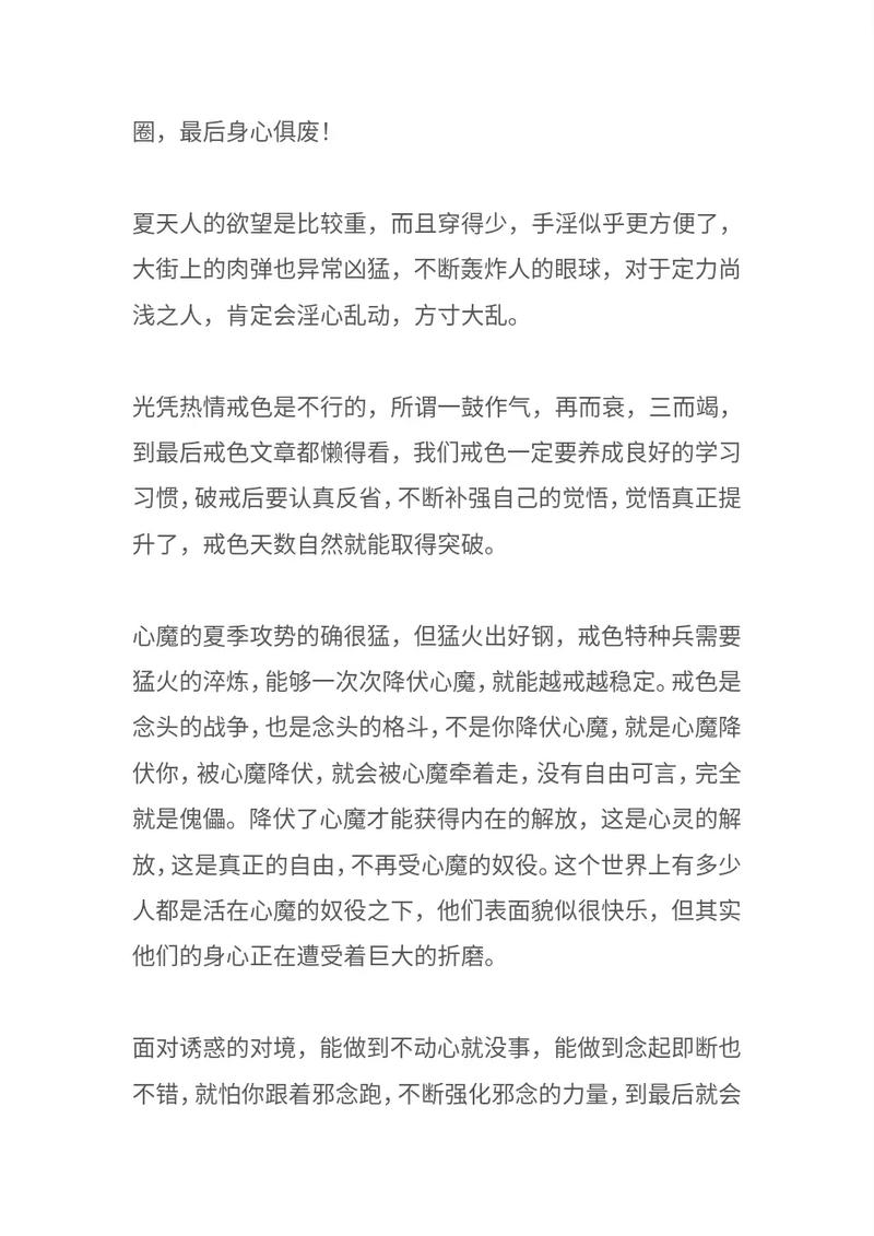 欲望之戒最新更新时间每周几几点播出