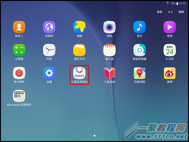 爱相思下载地址在哪 快速找到安装包教程
