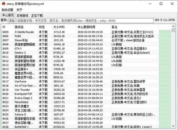 梦妖员游戏下载教程 手把手教你快速安装