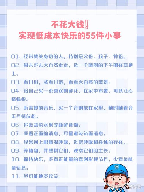 愉快的生活官网带你发现生活中的小确幸