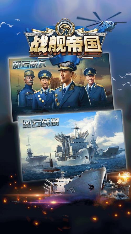 帝国粉丝重制版安卓手机版下载地址