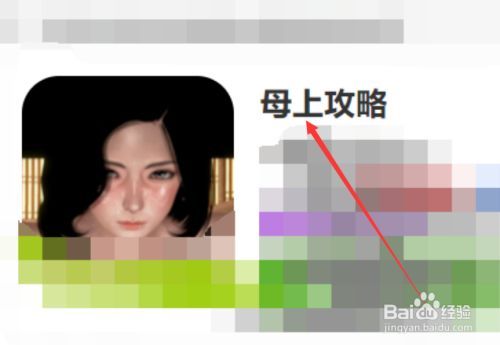 母上攻略4重制版汉化版下载体验 畅玩中文版本