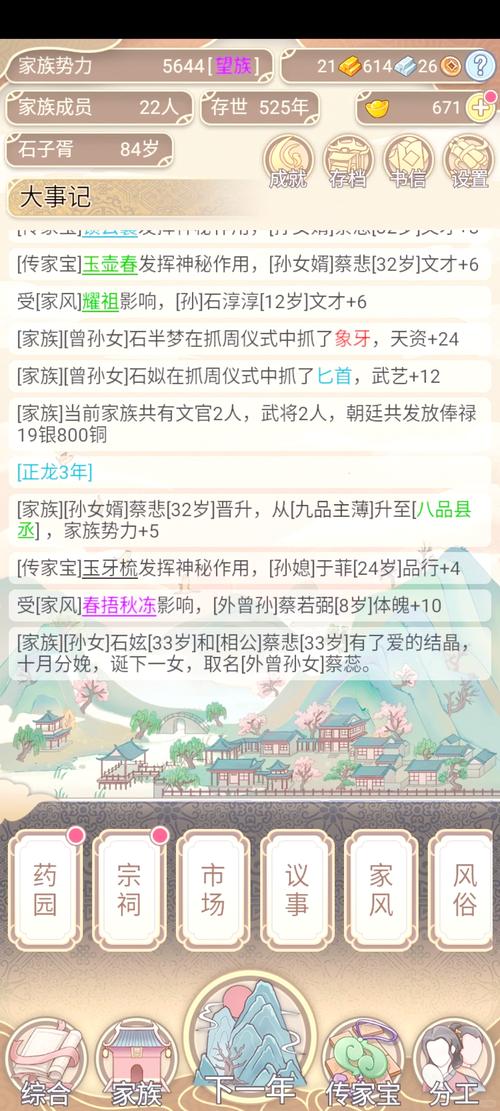 家族事业绅士游戏如何快速提升家族等级