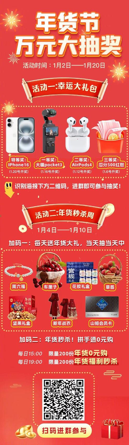 真红玛瑙官网最新优惠活动火热进行中