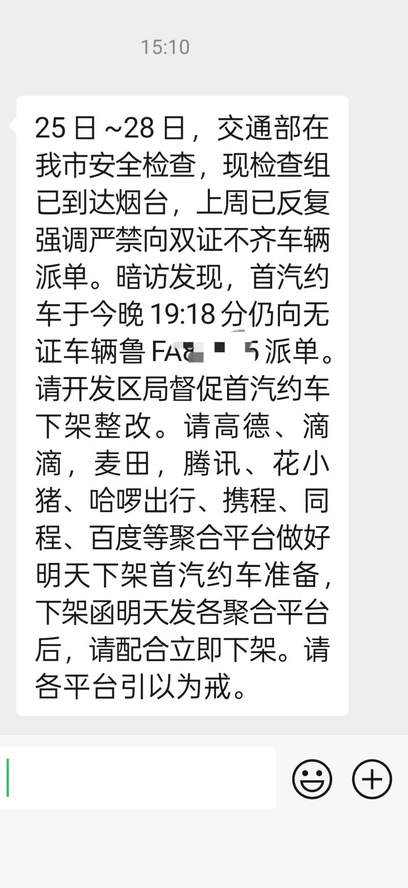 成为出租车司机官方正式版下载最新版常见问题解答