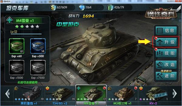 第三次危机游戏攻略分享 快速升级装备指南