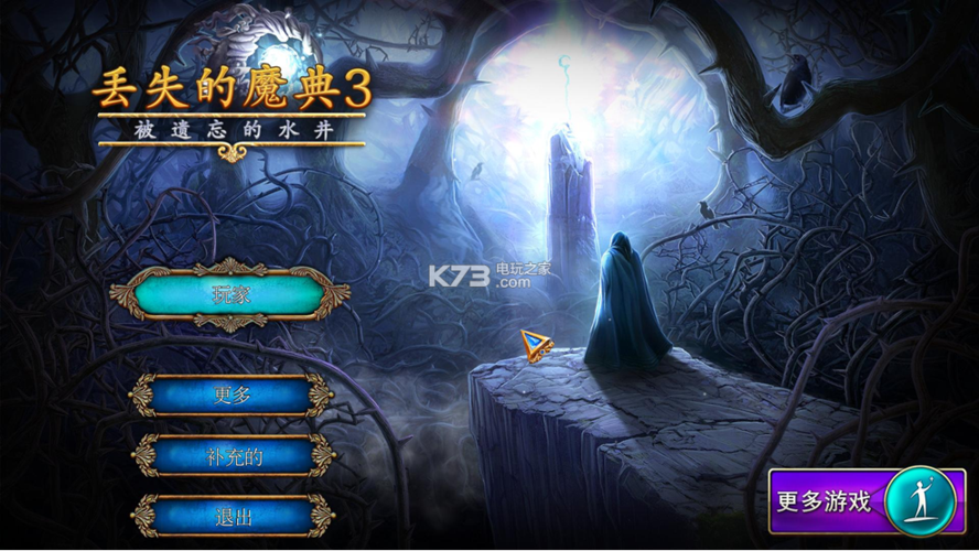 最新版遗失官方正式版下载地址在这里