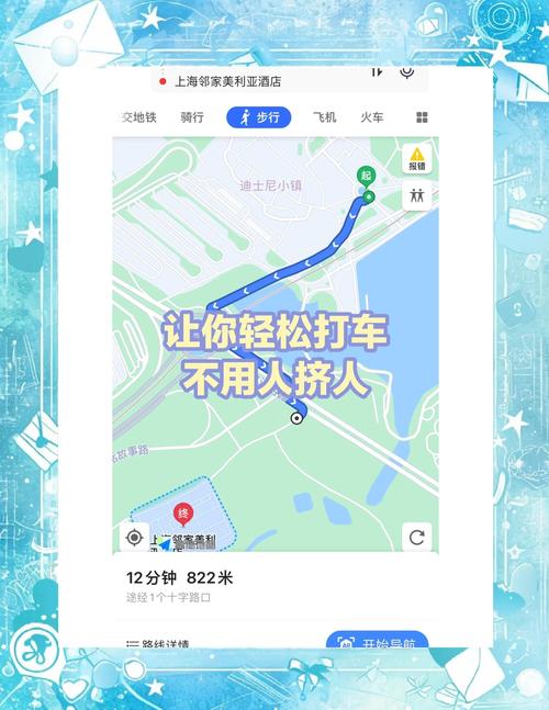 新手必看成为出租车司机如何下载操作步骤