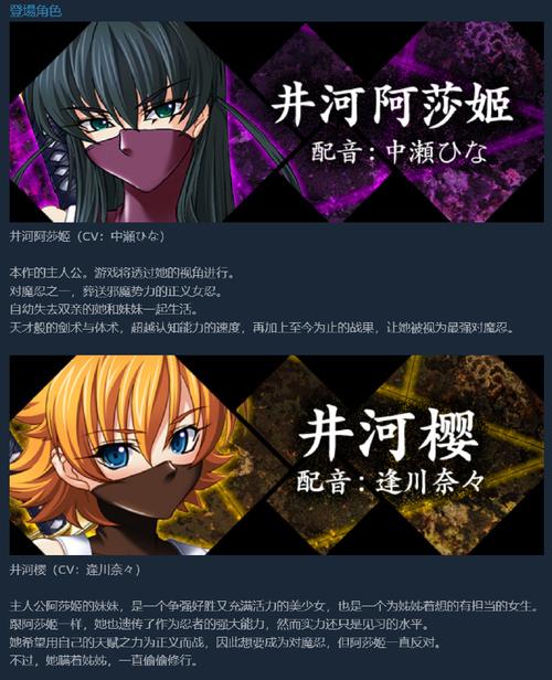 对魔忍阿莎姬安卓游戏下载地址及安装方法